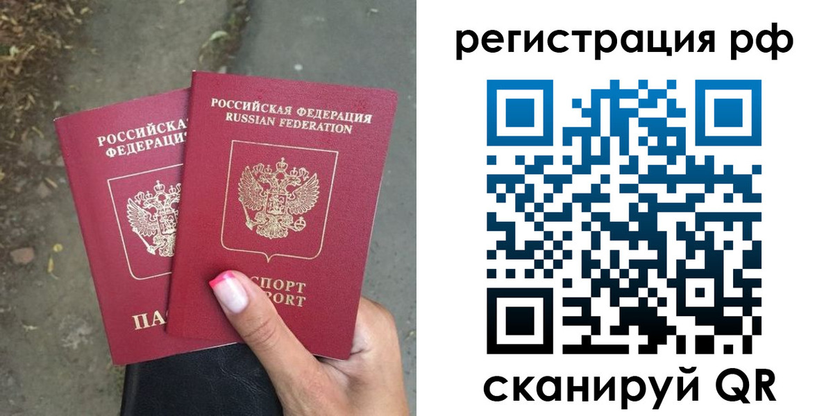 прописка штамп в Новоалександровске