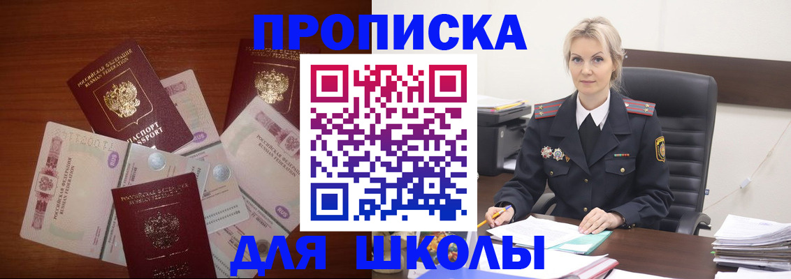 временная регистрация купить в Новоалександровске