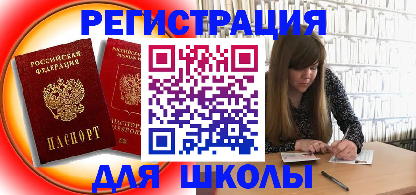 прописка штамп в Новоалександровске