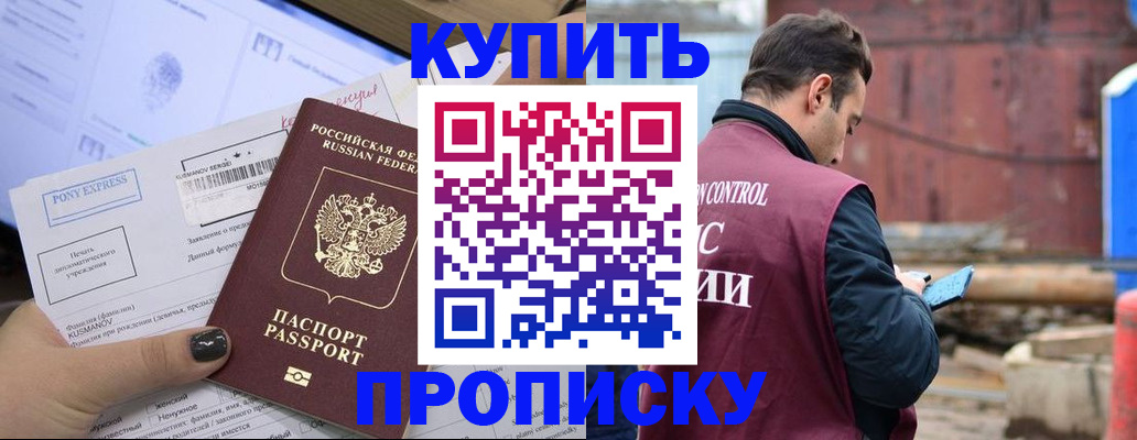 прописка паспорт в Новоалександровске