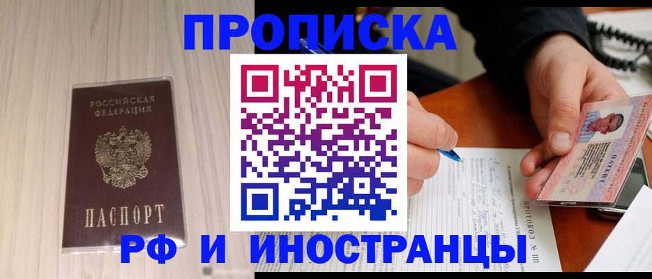 найти адрес прописки в Новоалександровске