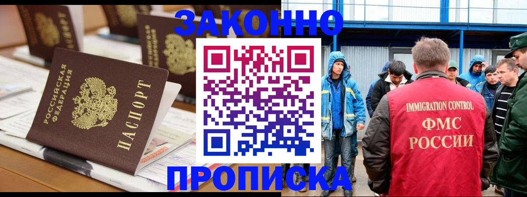 прописка поиск в Новоалександровске