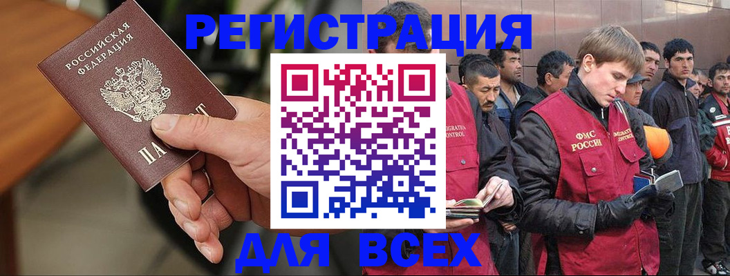 прописка паспорт в Новоалександровске